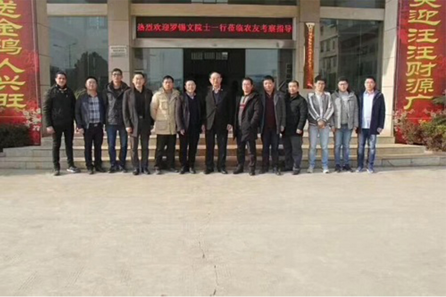 Academician Xiwen Luo came to Nongyou Group to inspect and discuss technical cooperation